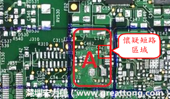 懷疑PCB有CAF發(fā)生時(shí)，可以先用電測(cè)與割線路的方式逐步縮小CAF的范圍，可能還得移除板子上面的電子零件，先除去可能的干擾因素。 